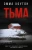 Эмма Хоутон: Тьма