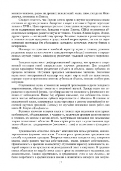 Юдаев, Глушко, Зуева: История науки и техники. Электроэнергетика и электротехника. Учебное пособие