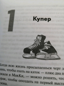 Грейс Райли: Один на один