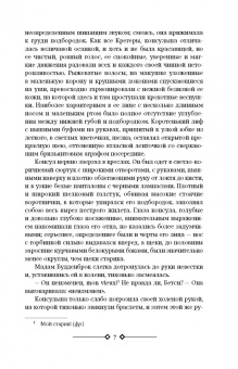 Томас Манн: Будденброки