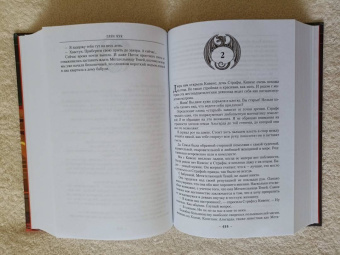 Глен Кук: Позолоченные латунные кости. Коварное бронзовое тщеславие