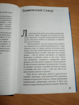 Татьяна Хабенская: Мой адмирал