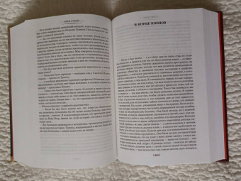 Брэм Стокер: Дракула. Сокровище Семи Звезд. Рассказы