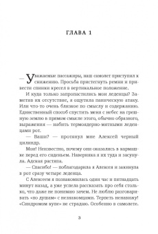 Марина Йоргенсен: Копенгаген. Чемпионат по счастью