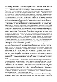 Юрчик, Голубкова: Применение CALS технологий на предприятии. Учебное пособие