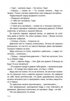 Татьяна Шипошина: Заблудший енот