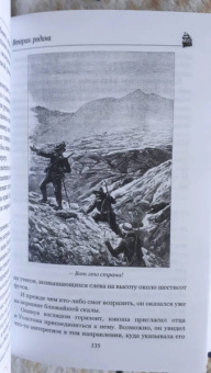 Жюль Верн: Вторая родина