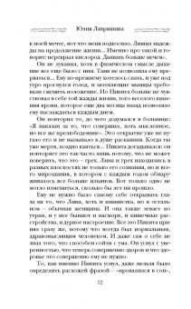 Юлия Лавряшина: Наваждение Пьеро