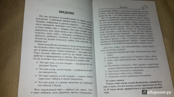 Маргарита Мураховская: Волшебный дневник желаний. Лучшие техники исполнения желаний