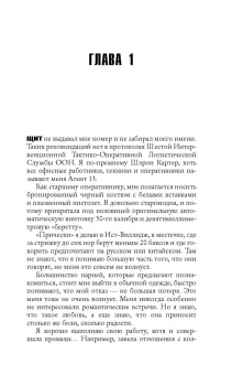 Ларри Хама: Смерть Первого Мстителя