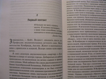 Адриан Оуэн: В серой зоне
