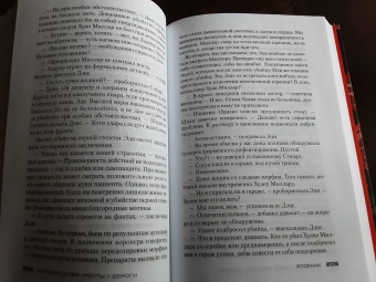 Джеффри Дивер: Кресты у дороги