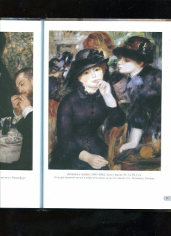 Ренуар. Лучшие картины