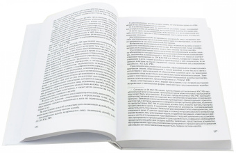 Павел Сафоненков: Экзамен на статус адвоката. Учебно-практическое пособие. Часть 2