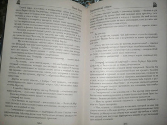 Жюль Верн: Таинственный остров