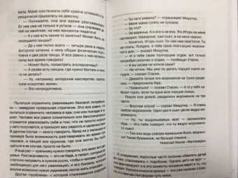 Катя Добронравова: Цветные психотипы. Векторный психоанализ. Почему мы видим мир по-разному