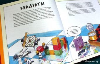 Кэтрин Шелдрик-Росс: Фигуры в математике, физике и природе. Квадраты, треугольники и круги