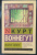 Курт Воннегут: Фокус-покус