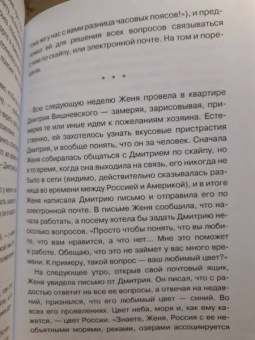 Алиса Лунина: Новый год по-русски