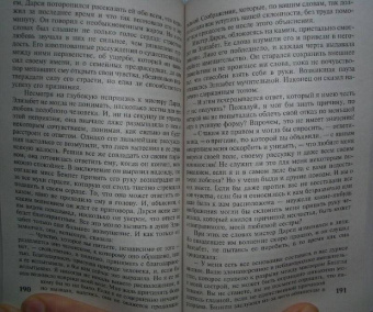 Джейн Остен: Гордость и предубеждение