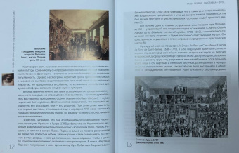 Зинаида Бонами: Как читать и понимать выставку