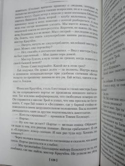Ивлин Во: Офицеры и джентльмены. Трилогия