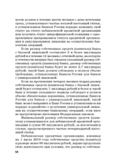 Виктор Шестак: Ответственность за преступления в сфере экономической деятельности. Хрестоматия. Том 1