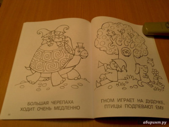 Большая книга раскрасок для мальчиков