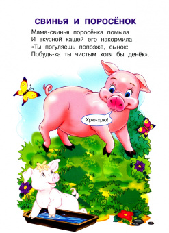 Ирина Шестакова: Домашние животные