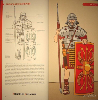 Лемассон, Красова: Военный костюм сквозь времена и страны