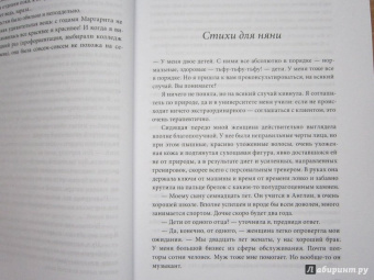 Екатерина Мурашова: Любить или воспитывать