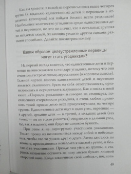 Кевин Леман: Умные женщины знают, когда сказать "нет". Искусство отказа, или как оставаться хорошей без вреда