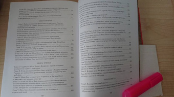 Ален-Рене Лесаж: Похождения Жиль Бласа из Сантильяны