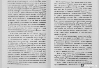 Артемий Протоиерей: Благодать священства. Заметки о пастырском служении