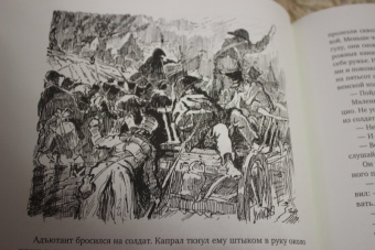 Стендаль: Пармская обитель