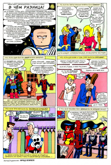 Дефалько, Хэмбек, Грюнвальд: Marvel. Что если?.. Все Супергерои