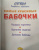 Самые красивые бабочки