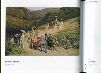 Шилова, Меньшикова, Карпова: Александр III. Император и коллекционер