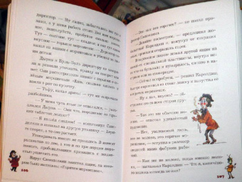 Валентин Постников: Карандаш и Самоделкин на Марсе