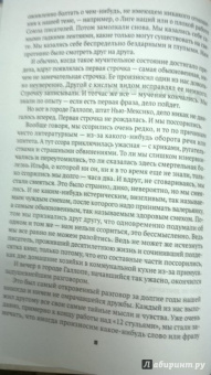 Ильф, Петров: Собрание сочинений. В 5-ти томах. Том 5. Для будущего человека