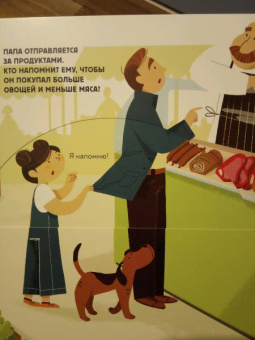 Манчини, де: Сохрани планету. Миссия "Вода"