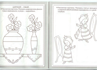 Лариса Маврина: Рабочая тетрадь дошкольника. Логика. Противоположности ФГОС