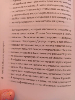Богословский, Клинских: Хой! Опасный путь через туман