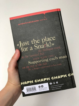 Эдуард Веркин: Снарк снарк. Книга 2. Снег Энцелада