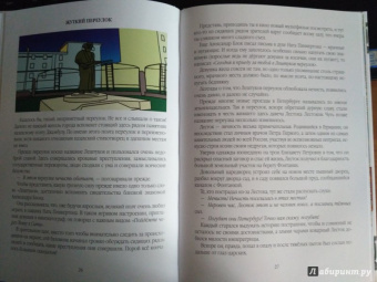 Роман Всеволодов: Прогулки с призраками