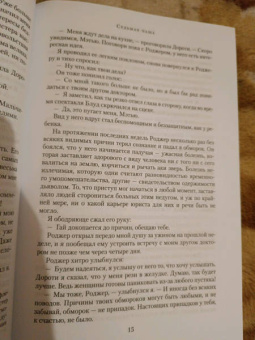 К. Сэнсом: Седьмая чаша