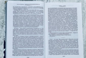 Александр Солженицын: Архипелаг ГУЛАГ