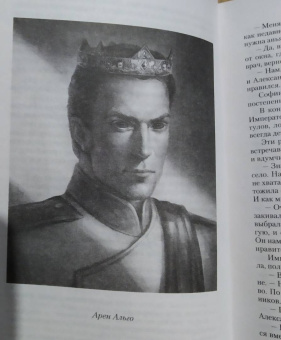 Анна Шнайдер: Тьма императора