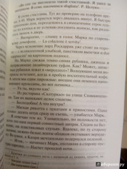 А. Моллой: История Икс