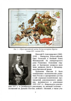 Андрусенко, Андрусенко, Матвеев: История создания двигателя внутреннего сгорания. Русские двигатели